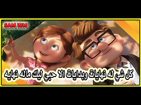 ماجد المهندس حبي ليك كل شي له نهايات وبدايات الا حبي ليك ماله نهايه فيلم 