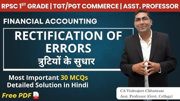 Rectification of Errors 30 MCQs Detailed Solution | Financial Accounting | RPSC 1st Grade Commerce