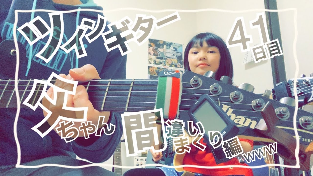 Japanese 9 year old girl Challenge【day 41】SABER TIGER 