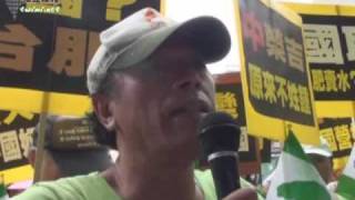 20090608 抗議台肥商品矮化台灣-1