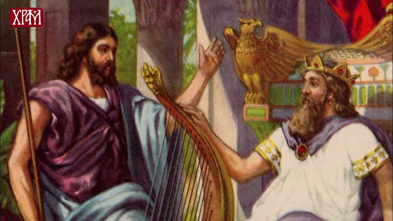 Пророк сулейман. Пророк нафан обличает царя давида. Пророк царя соломона. Пророк царя соломона. Иосия царь иудеи.