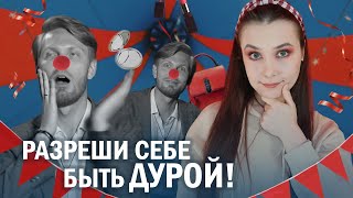 видео: ДИКИЕ СОВЕТЫ ДЕВУШКАМ ОТ ЖЕНСКОГО КОУЧА картинка: ДИКИЕ СОВЕТЫ ДЕВУШКАМ ОТ ЖЕНСКОГО КОУЧА