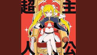 超主人公 - Super Superhero - PinocchioP