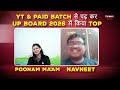 Sabne Bola FAIL Hoga 😢 Usne UP Board Me Top Kiya | Aisi Kahani Nahi Dekhi Hogi | CUET HINDI MEDIUM