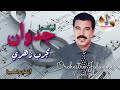  أوركسترا جدوان في أغنية مميزة نجرب زهري   