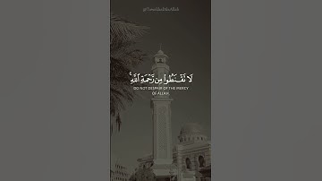 قل يا عبادي الذين أسرفوا على أنفسهم لا تقنطوا من رحمة الله | القارئ محمد هشام