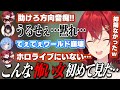 とこちゃんにダル絡みして塩対応されるマリン船長/戌亥にバブりだすアンジュと船長/とこちゃんのキレキレな圧に怯える船長【戌亥とこ/アンジュ/宝鐘マリン/星街すいせい/にじさんじ切り抜き/ホロライブ】