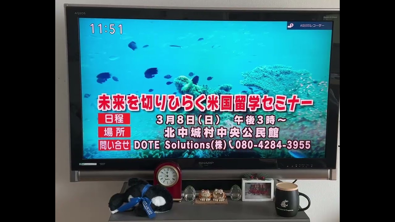 琉米歴史研究会