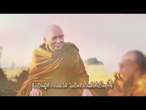 11สารคดีสั้นชุด “ญาณทรรศน์” ตอนที่ 11