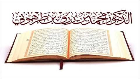 سورة العلق بصوت الشيخ محمد رزق طرهوني