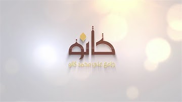 القارئ حسن إدريس نائب تلاوة تريح القلب اسمع الوصف 👇
