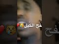 خلاص انا لازم اتزوج انا لازم زواج ضحك موت تنزيل