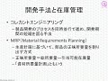 ITパスポート試験対策講座 シラバス6.3対応 05-2 エンジニアリングシステム