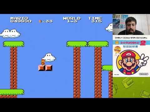 REV: Super Mario Bros 2 Japan (El Original) [Famicom Disk System]