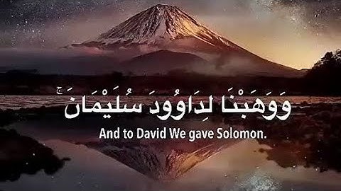 قبس من سورة ص للقارئ خالد عزت من صلاة التراويح | رمضان 1443 #khaled_ezzat
