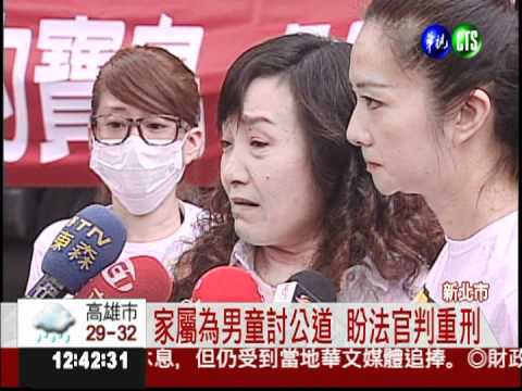 4大人虐死3歲童 家屬盼處重刑