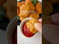 フライパンで混ぜて焼くだけ！ワンパンナゲットが想像以上の美味しさ