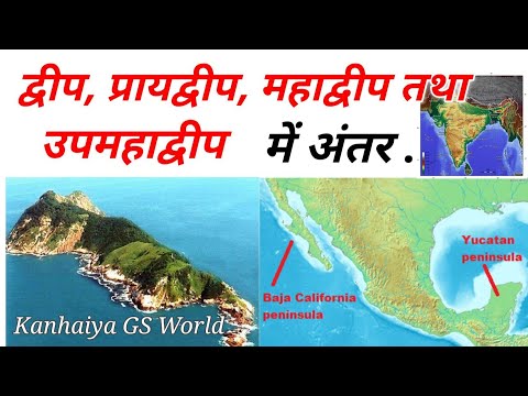 वीडियो: क्या डेल्मरवा एक द्वीप है?