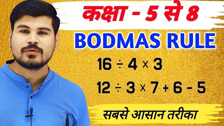 BODMAS Rule | बोडमास का नियम | Simplification | Saralikaran Maths | bodmas rule | bodmas maths