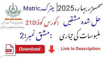 AIOU Code 210 Solved Assignment No. 2 Spring 2025 | Urdu Medium | PDF Download