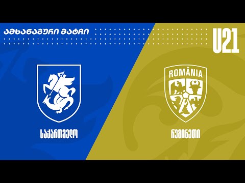 U21 | საქართველო - რუმინეთი