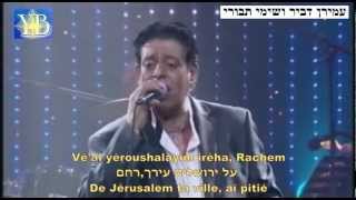 AMIRAN DVIR-SHIMI TAVORI " Rahem."רחם "עמירן דביר ושימי תבורי By Yoel Benamou