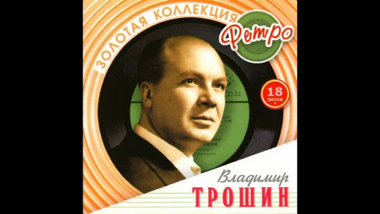 Эстрада СССР 60-70х (4) - YouTube