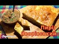 Яворівський пиріг з грибною підливою/мачкою/мачанкою