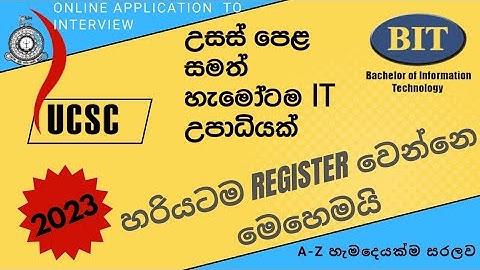 BIT Registration 2023 | Complete Guide to BIT Registration at UCSC: Step-by-Step Video Tutorial