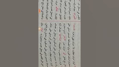 إعراب القرآن سورة الأعراف 47:64