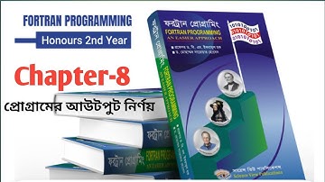 Computer Programing With Fortran Chapter-15||সায়েন্স ভিউ পাবলিকেশন্স Chapter-8||K এর মান নির্ণয়||