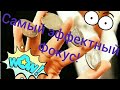 ОБУЧЕНИЕ!!!ЭФФЕКТНЫЙ ФОКУС!!!Как у Magic five!!!