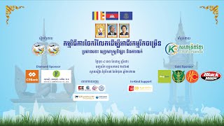 ខេត្តស្វាយរៀង | យុទ្ធសាស្ត្រទីផ្សារ និងការលក់