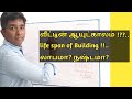 வீட்டின் ஆயுட்காலம் !??.. life span of Building !!.. லாபமா? நஷ்டமா? #kgsbuilders #கனவுஇல்லம்