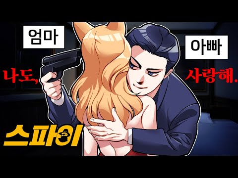 비밀 임무 : 여보, 우리 이혼해.. [비밀 스파이 4편] (잉여맨 마인크래프트 상황극)