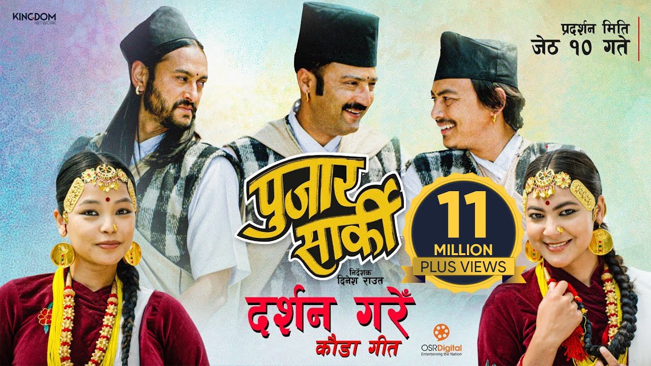 DARSHAN GARE  Nepali Movie PUJAR SARKI Official Song  Aryan Pradeep Paul  Prakash Saput Shanti