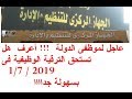 الاختبارات والمقابلات الوظيفية ٣ أنواع مقاييس الت قييم شاهد على الإنترنت مجانا وتحميل فيديو مجاني
