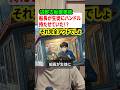船長が生徒にハンドルを握らせていた！？辺野古転覆事故の新事実がヤバい#事件