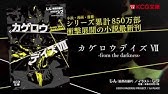 Kcg文庫 カゲロウデイズ３巻pv Youtube