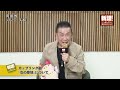 新譜!にっぽんのうた~ノーカット編~角川博『泣いて…長崎』