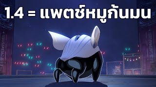 ความรู้สึกทั้งหมดหลังเล่นแพตช์ 1.4 | Honkai: Star Rail