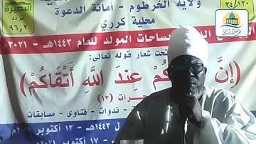 تلاوة عطرة 🔹آيات من سورة إبراهيم 🔹فضيلة الشيخ 🔹أبو أنس شمس الدين خلف الله 🔹حفظه الله