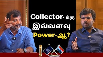 Collector-க்கு இவ்வளவு Power-ஆ? | Power of District Collector | Israel Jebasingh | Tamil