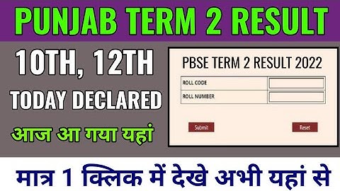 pbse term 2 result 2022 kaise check kare, punjab 10th result kaise dekhe, pbse 12th result 2022