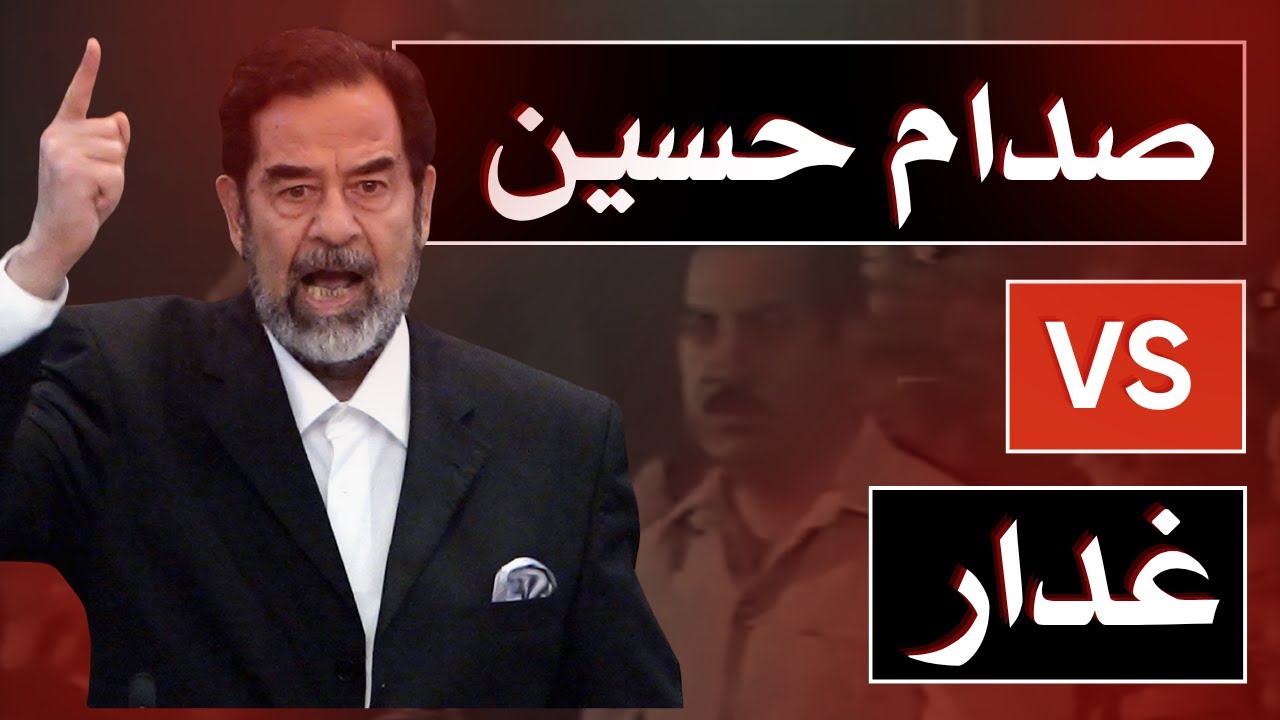 Saddam vs The Traitors: When Saddam Turned a Theatre Into a Courtroom ...