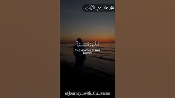 شهر رمضان الذي انزل فيه القران | محمد اللحيدان | سورة البقرة