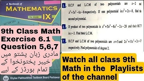 9th Class Math | Chapter 6 Exercise 6.1 Question 5,6,7 | KPK Textbook | QAS Edu | Pashto