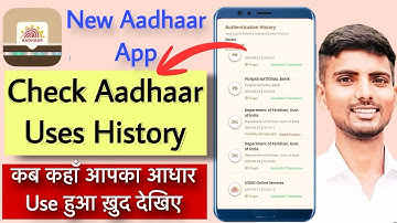How to Check Aadhaar Card Usage History Online |  Aadhar Card History Kaise Dekhe 