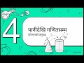 दुई आकारहरूको कथा