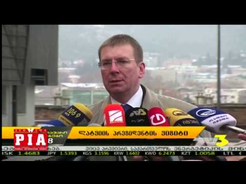 ლატვიის პრეზიდენტის ვიზიტი